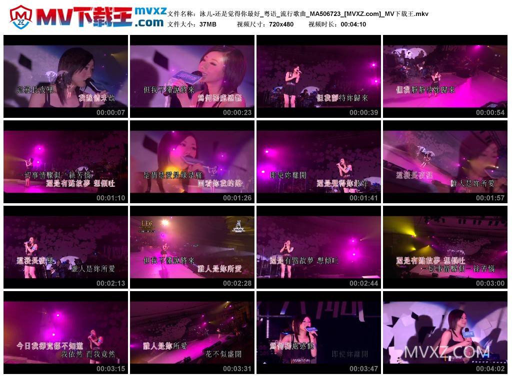 泳儿-还是觉得你最好_粤语_流行歌曲_MA506723